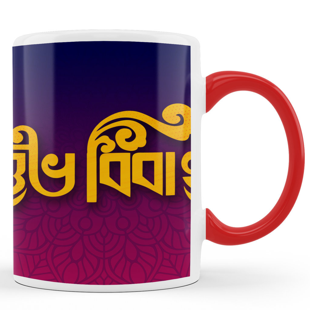 Printed Ceramic Coffee Mug | Bengali Coffee Mugs | Subho Bibaho  | 325 Ml.